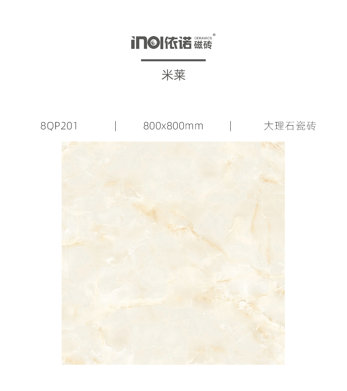 8QP201米萊.jpg