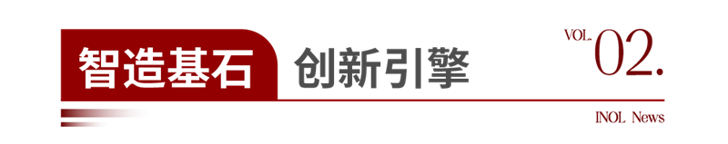 通用新聞模版-轉(zhuǎn)曲-03.png